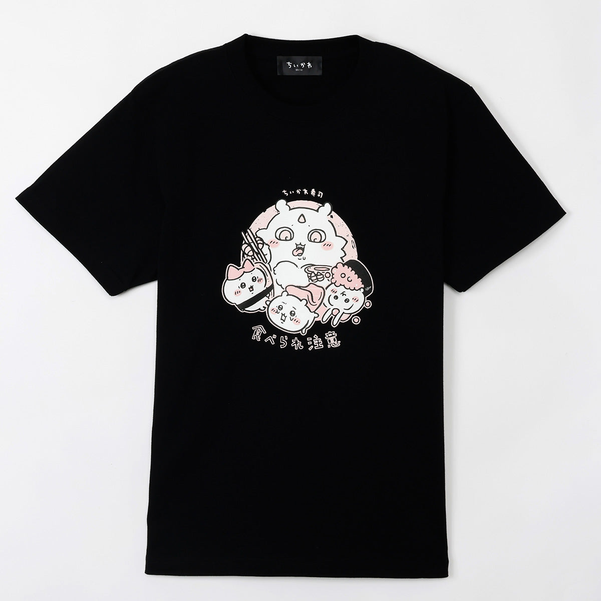 치이카와 치이카와 스시 티셔츠 잡아먹힘 주의 블랙