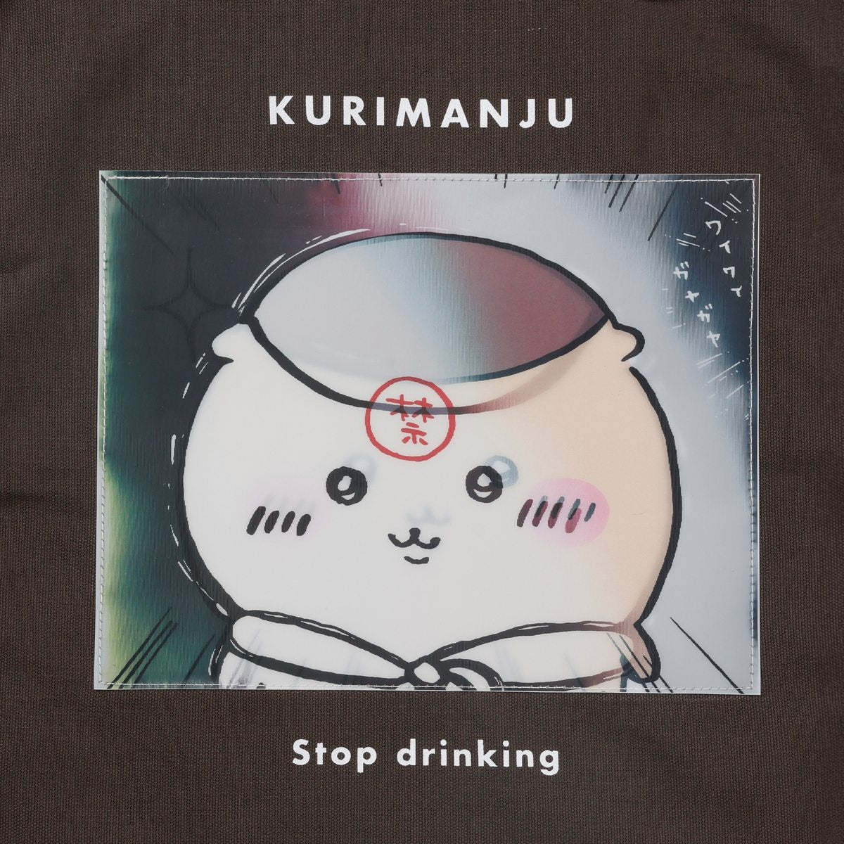 ちいかわ ちいかわパーク レンチキュラートートバッグ 禁酒 スミ/グリーン