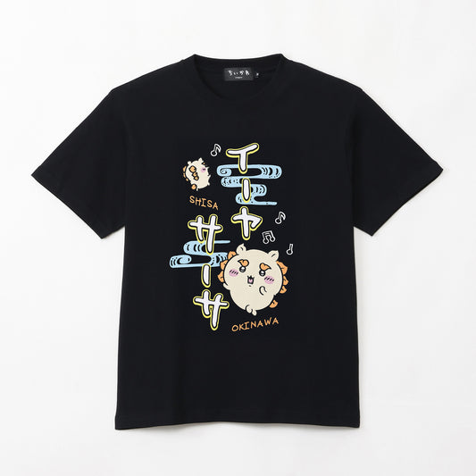 ちいかわ シーサーのおみやげやさん Tシャツ イーヤサーサー ブラック
