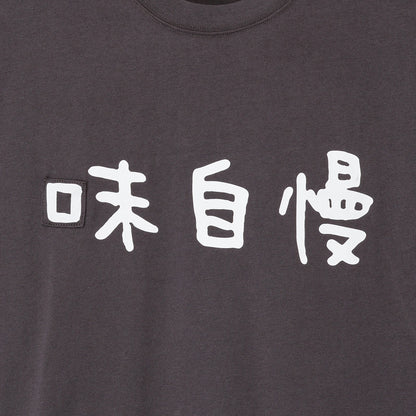 ちいかわ 映画ちいかわ Tシャツ 味自慢 グレー