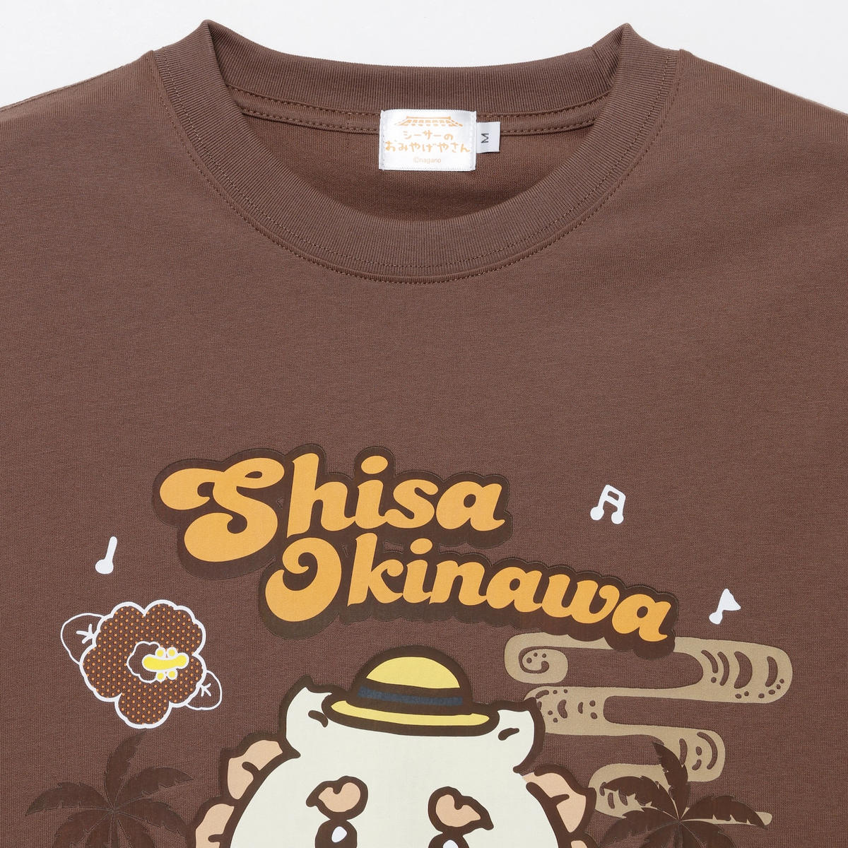 ちいかわ シーサーのおみやげやさん Tシャツ エンジョイ ブラウン