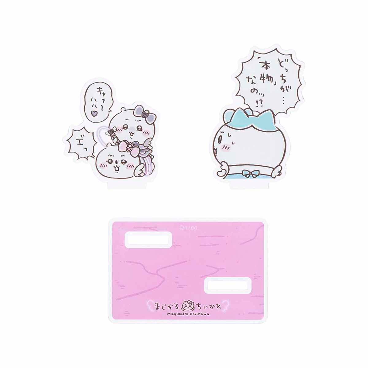 치이카와 매지컬 치이카와 레이어 아크릴 스탠드 (어느 것이 '진짜'냐!?)