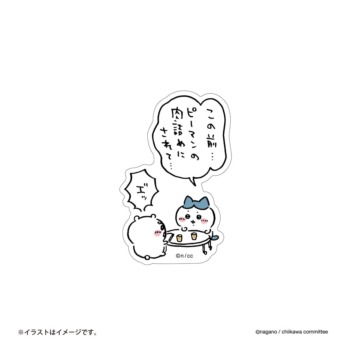 치이카와 스마트폰에 붙일 수 있는 크기의 스티커 (지난번... 피망의...)