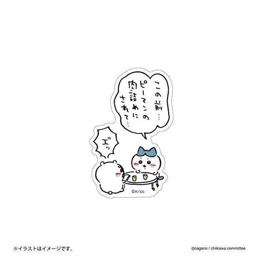 치이카와 스마트폰에 붙일 수 있는 크기의 스티커 (지난번... 피망의...)