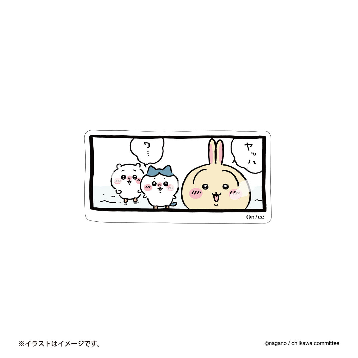 ちいかわ スマホに貼れるサイズのステッカー（白い息）