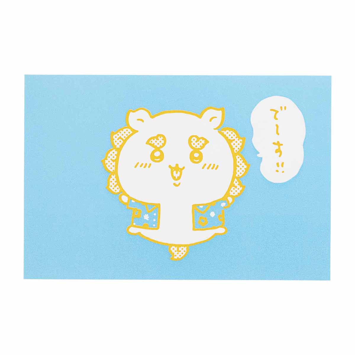 ちいかわ シーサーのおみやげやさん 活版ポストカード（でーす！！）