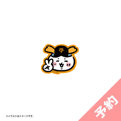 [예약]치이카와×요미우리 자이언츠 스마트폰에 붙일 수 있는 사이즈의 작은 스티커 (하치와레)【2024년 8월 중순부터 순차적으로 발송 예정 (발송 지연 시 취소 불가)】【일반 상품과 동시에 구매 시 배송 희망일 지정 불가】【캠페인 대상 제외】