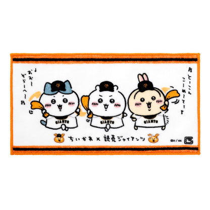 【予約】ちいかわ×読売ジャイアンツ 3枚セットタオル（巨人のみんな）【2024年8月中旬より順次発送予定（発送延期の場合もキャンセル不可）】【通常商品と同時購入・配送希望日指定不可】【キャンペーン対象外】