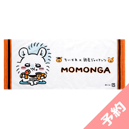 [예약] 치이카와×요미우리 자이언츠 부드러운 페이스 타올 (모몽가)【2024년 8월 중순부터 순차 발송 예정 (발송 연기 시 취소 불가)】【일반 상품과 동시에 구매・배송 희망일 지정 불가】【캠페인 대상 제외】