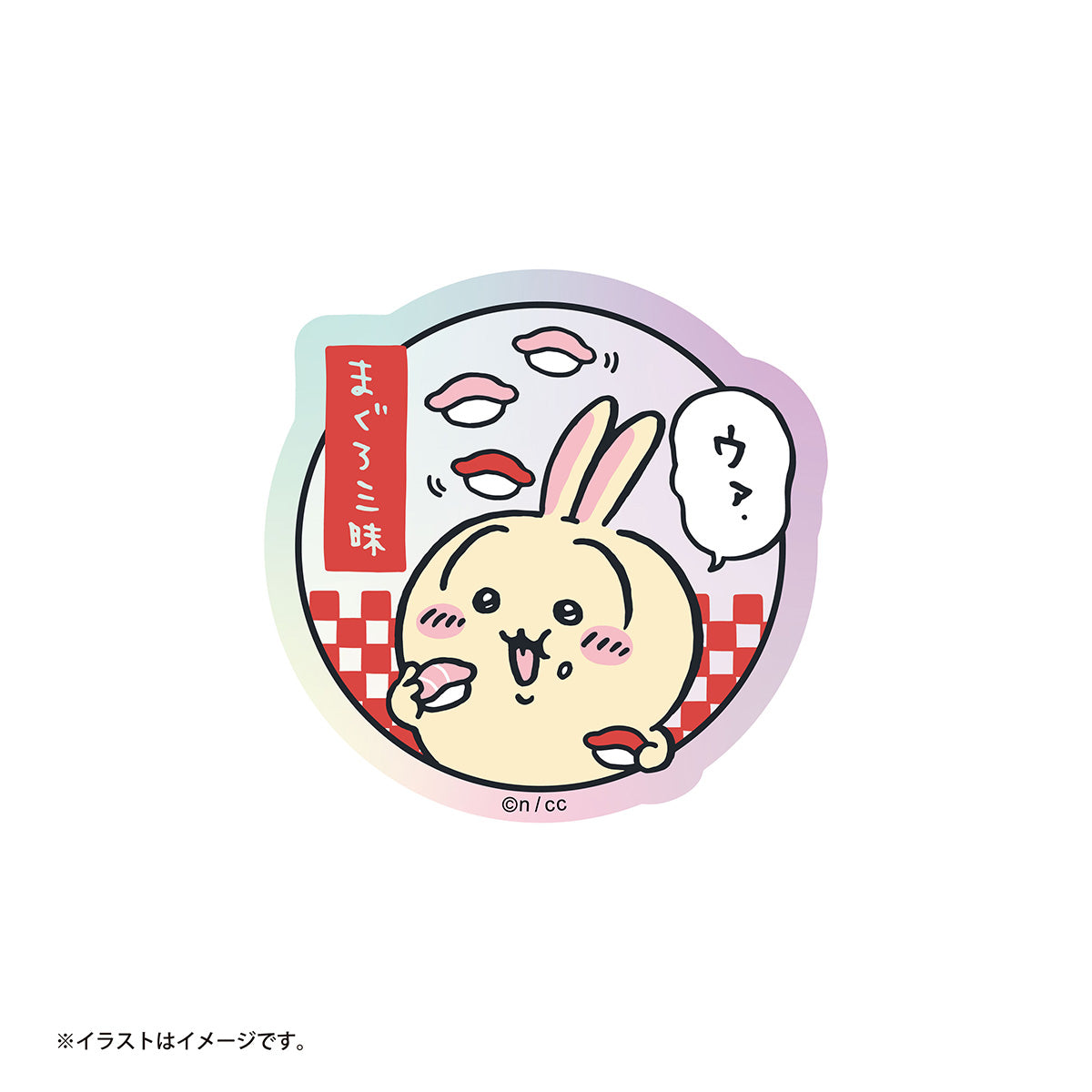 吉伊卡哇 吉伊卡哇壽司 盲盒全息貼紙（全11種）