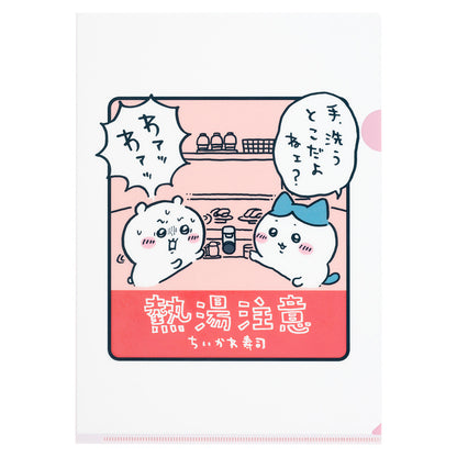 ちいかわ ちいかわ寿司 クリアファイル（熱湯注意）