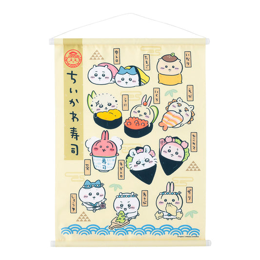 吉伊卡哇 吉伊卡哇壽司 掛布（吉伊卡哇吉伊卡哇壽司大家庭庭）