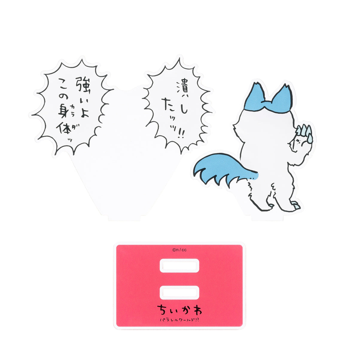 吉伊卡哇 平行世界！？ 层叠亚克力立牌（这身体很强）