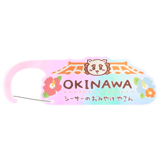 치이카와 시사의 기념품 가게 아크릴 카라비너 (OKINAWA)