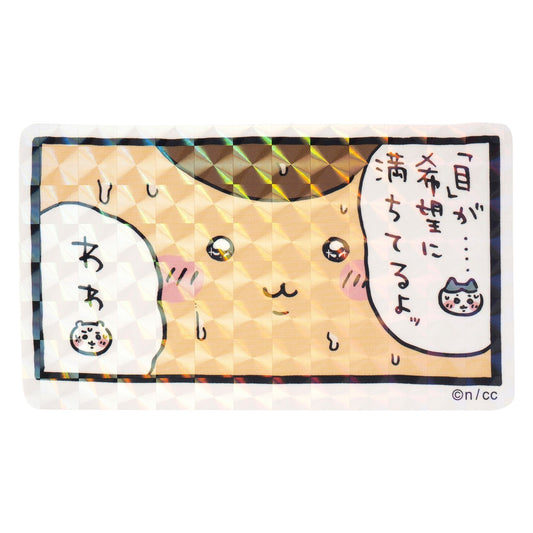 ちいかわ スマホに貼れるサイズのホログラムステッカー（くりまんじゅう 希望の「目」）