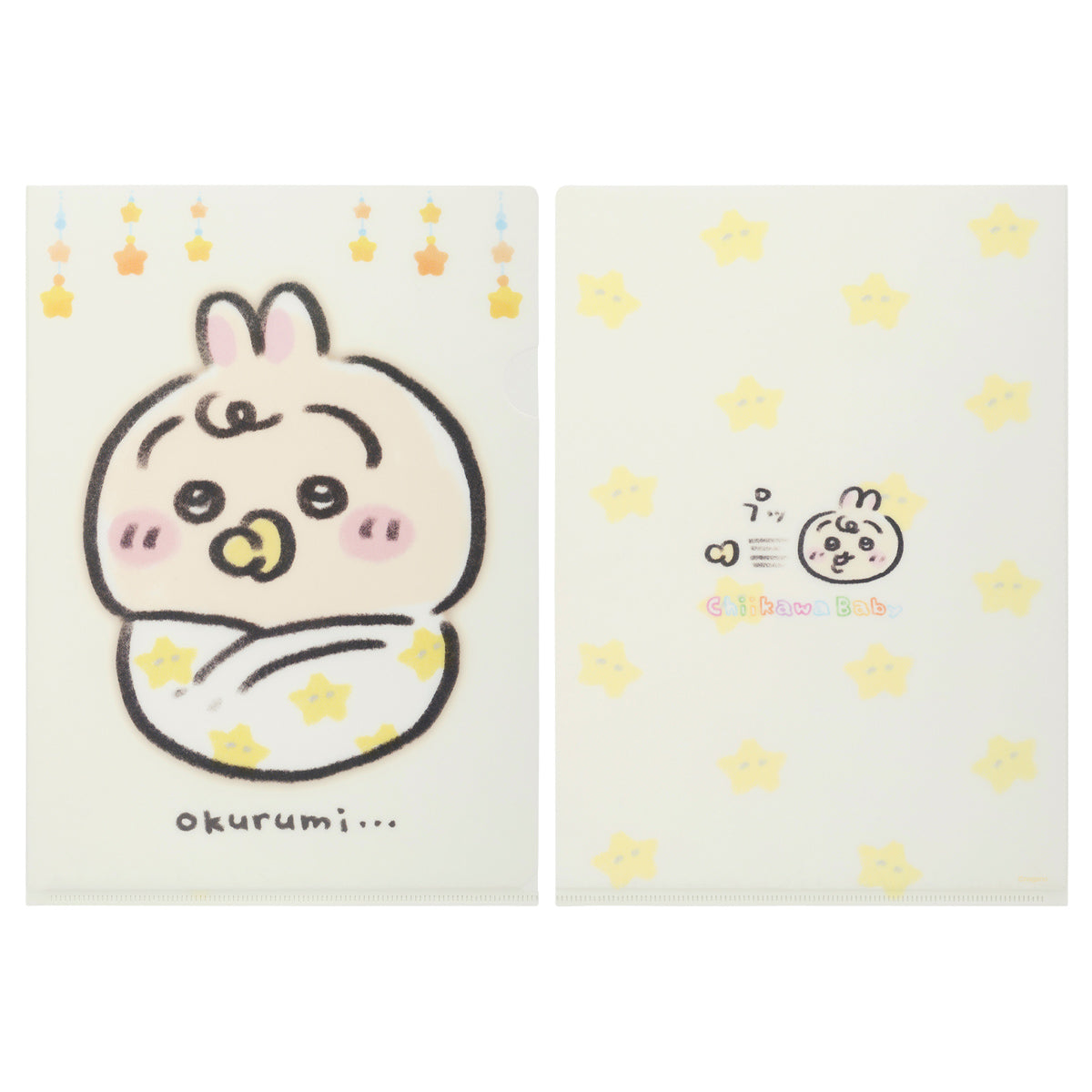 吉伊卡哇 baby系列 透明文件夹 (乌萨奇襁褓)