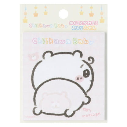 ちいかわ Chiikawa Baby めくるとかわる！おしりふせん