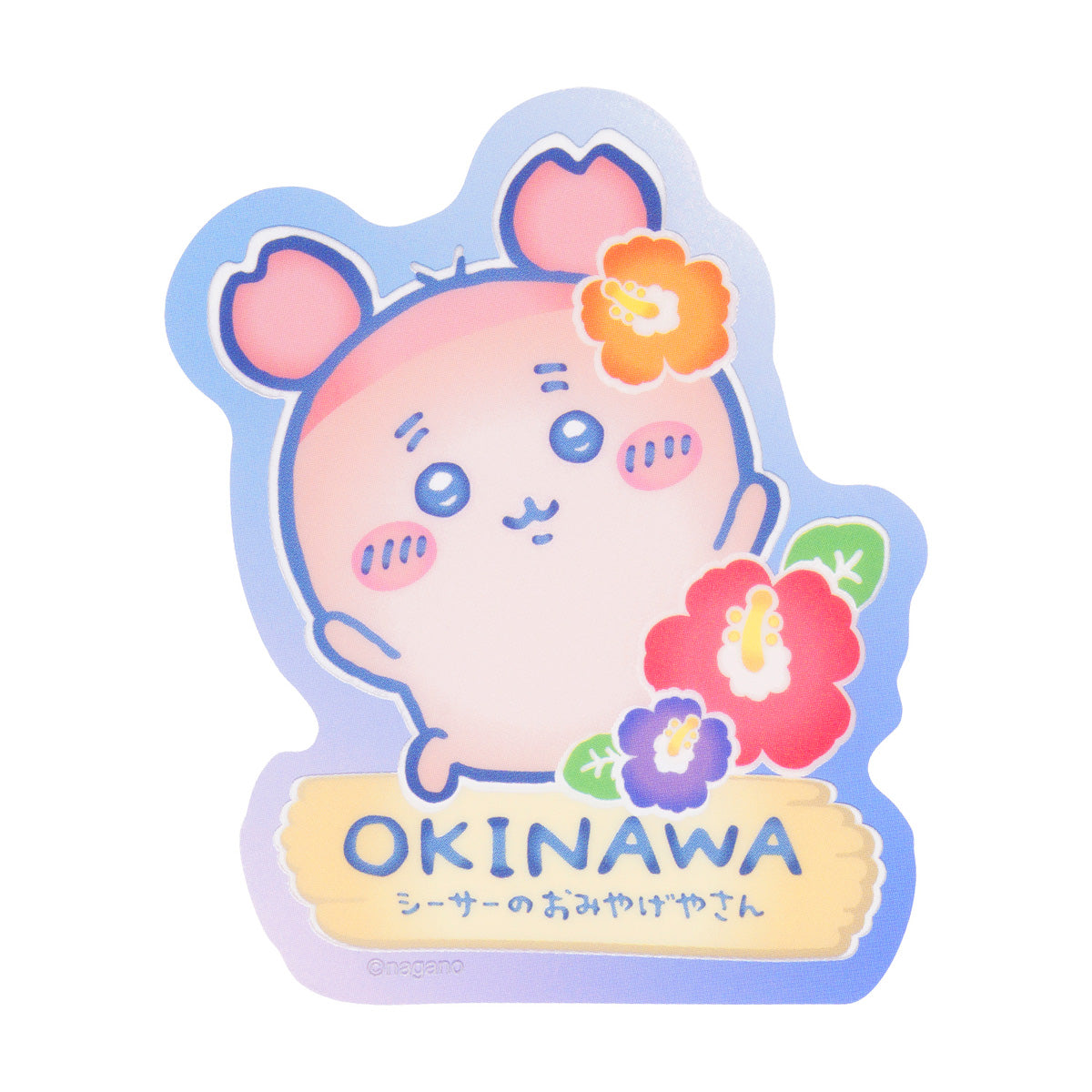 ちいかわ シーサーのおみやげやさん スマホに貼れるサイズのクリアステッカー（古本屋）