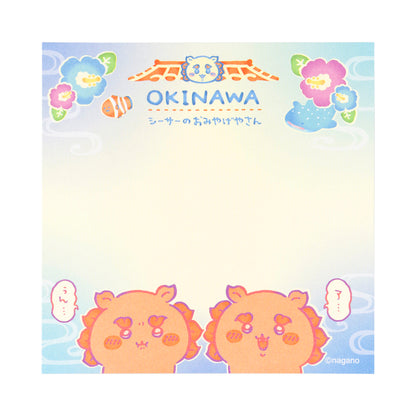 ちいかわ シーサーのおみやげやさん スクエアメモ（ア・・・ぅん・・・）