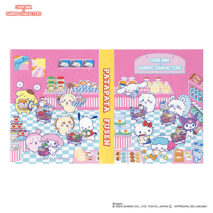 ちいかわ×サンリオキャラクターズ スーパーマーケットなパタパタふせん