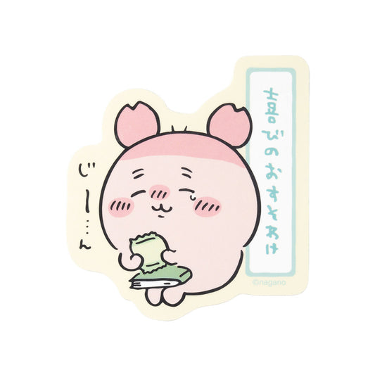 ちいかわ 古本屋のスマホに貼れるサイズのステッカー（喜びのおすそわけ）