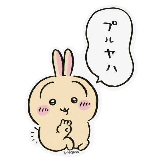 ちいかわ スマホに貼れるサイズのステッカー（プルヤハ）