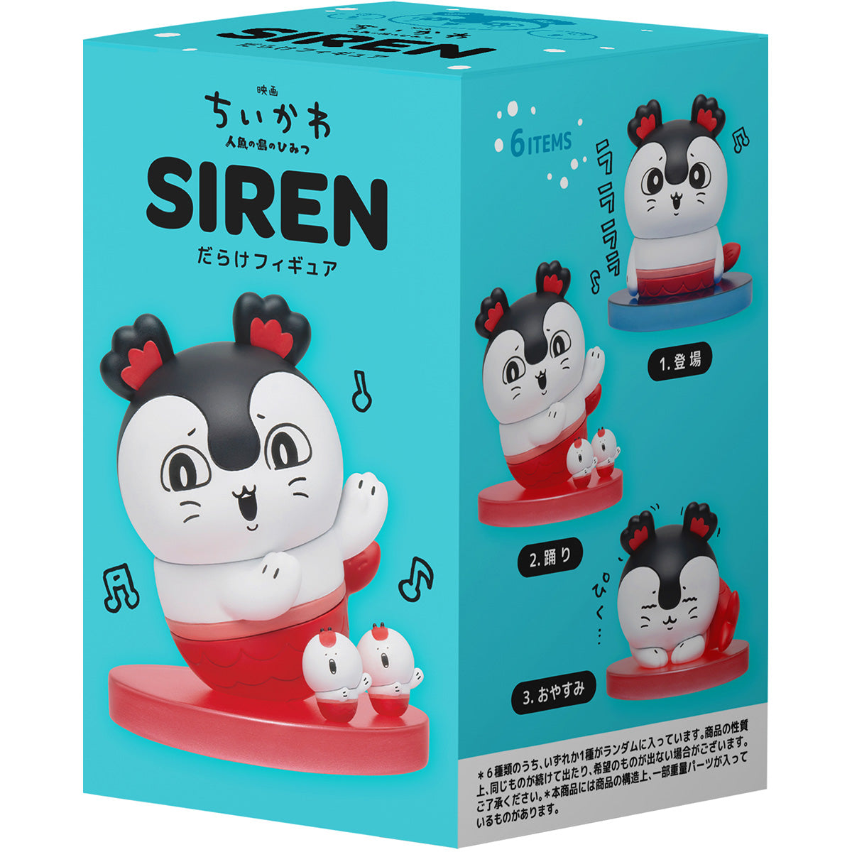 [Pre-order] Chiikawa Movie "Chiikawa" GPSBOX Only Siren Figure (All 6) [Shipping mid-Oct 2026 / No Cancel / Separate Shipping Only]
