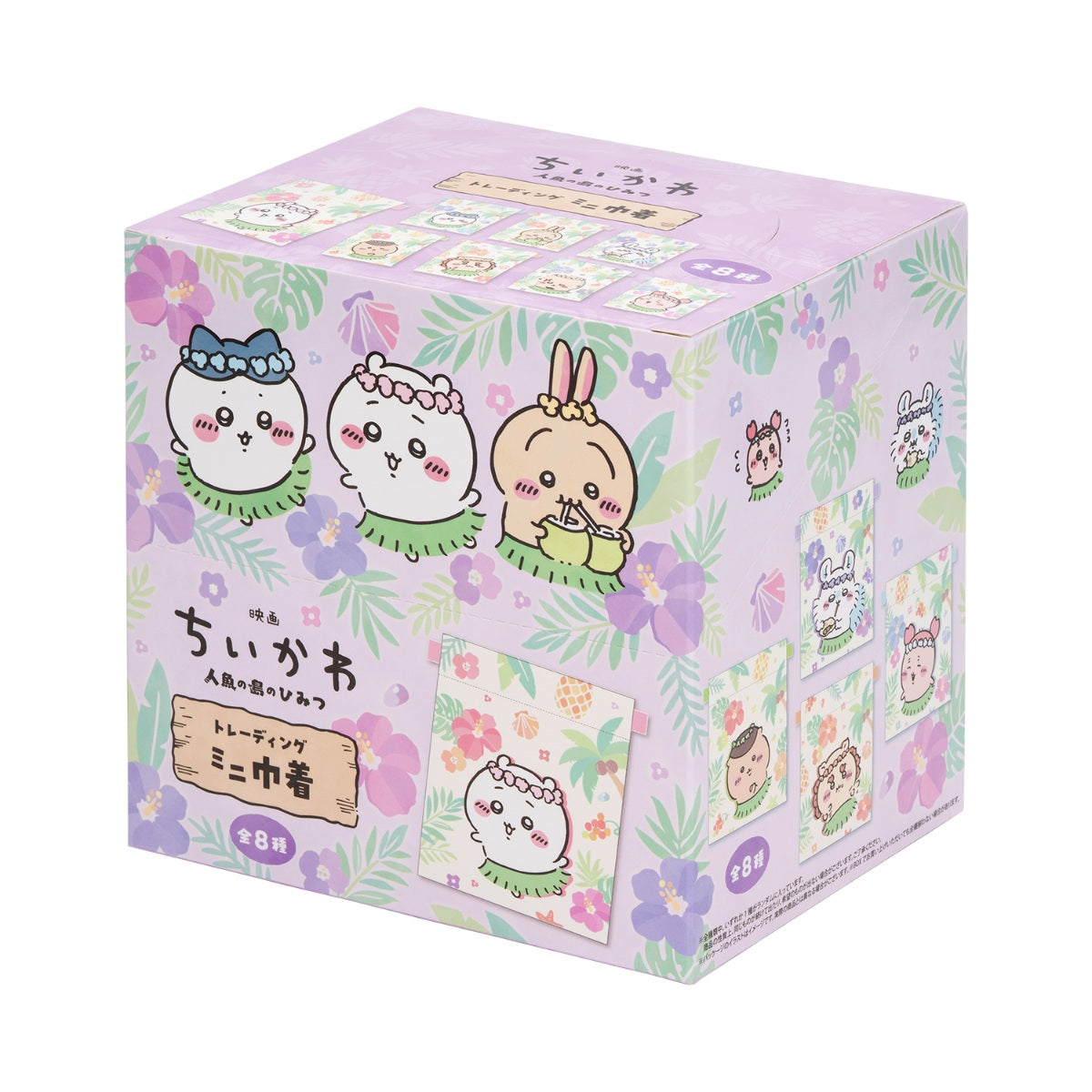 Chiikawa Movie "Chiikawa" Mini Pouch (All 8)