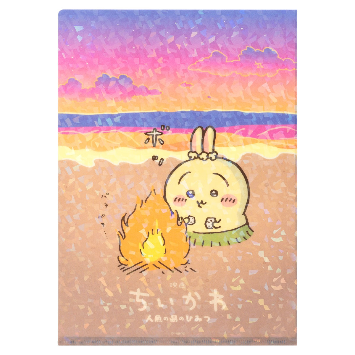 Chiikawa Movie "Chiikawa" Hologram Folder (Sunset)