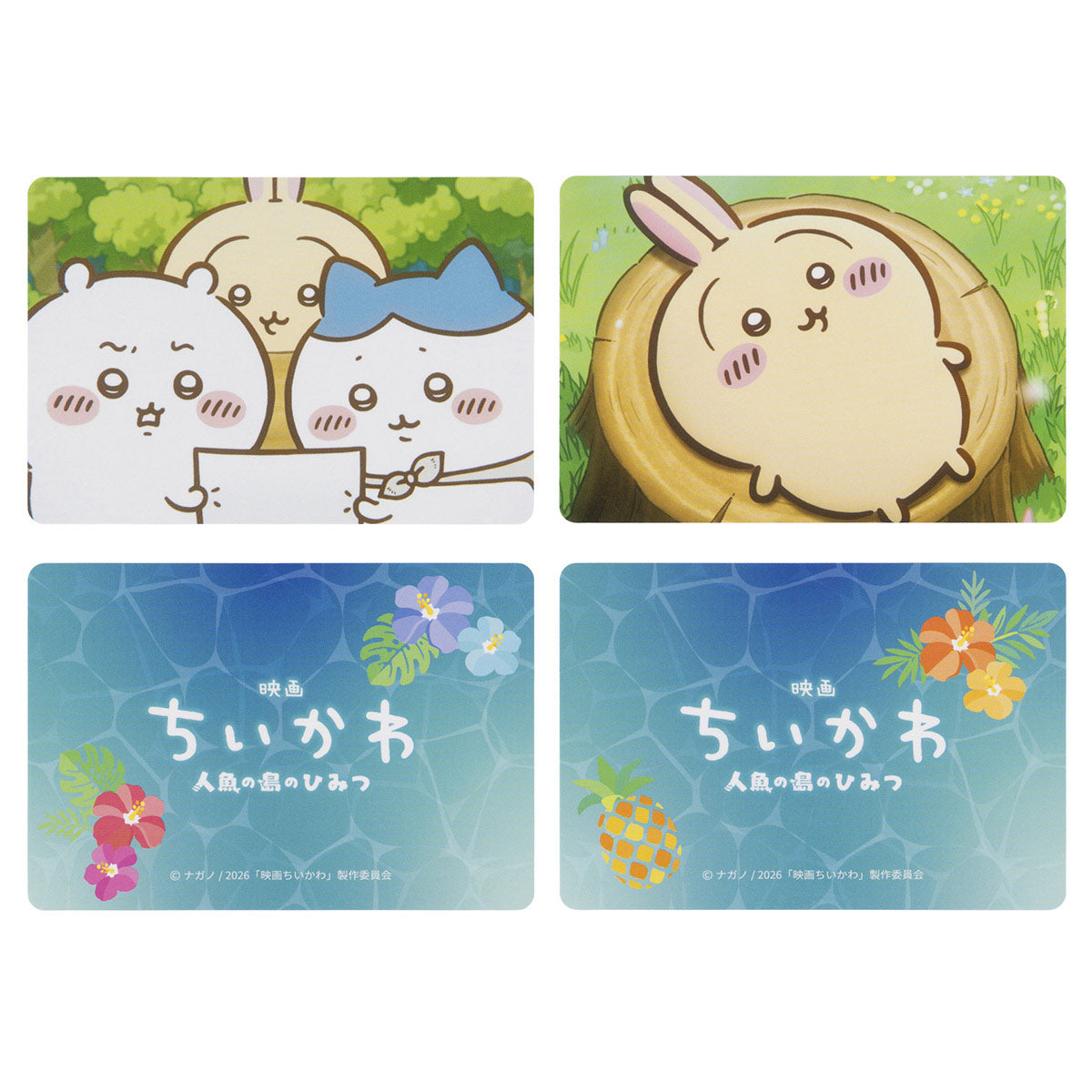 ちいかわ 映画ちいかわ トレーディング場面写カード2枚セット（全16種）