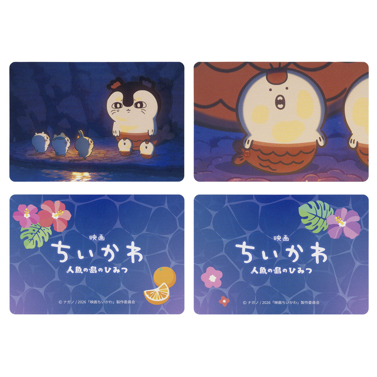 ちいかわ 映画ちいかわ トレーディング場面写カード2枚セット（全16種）