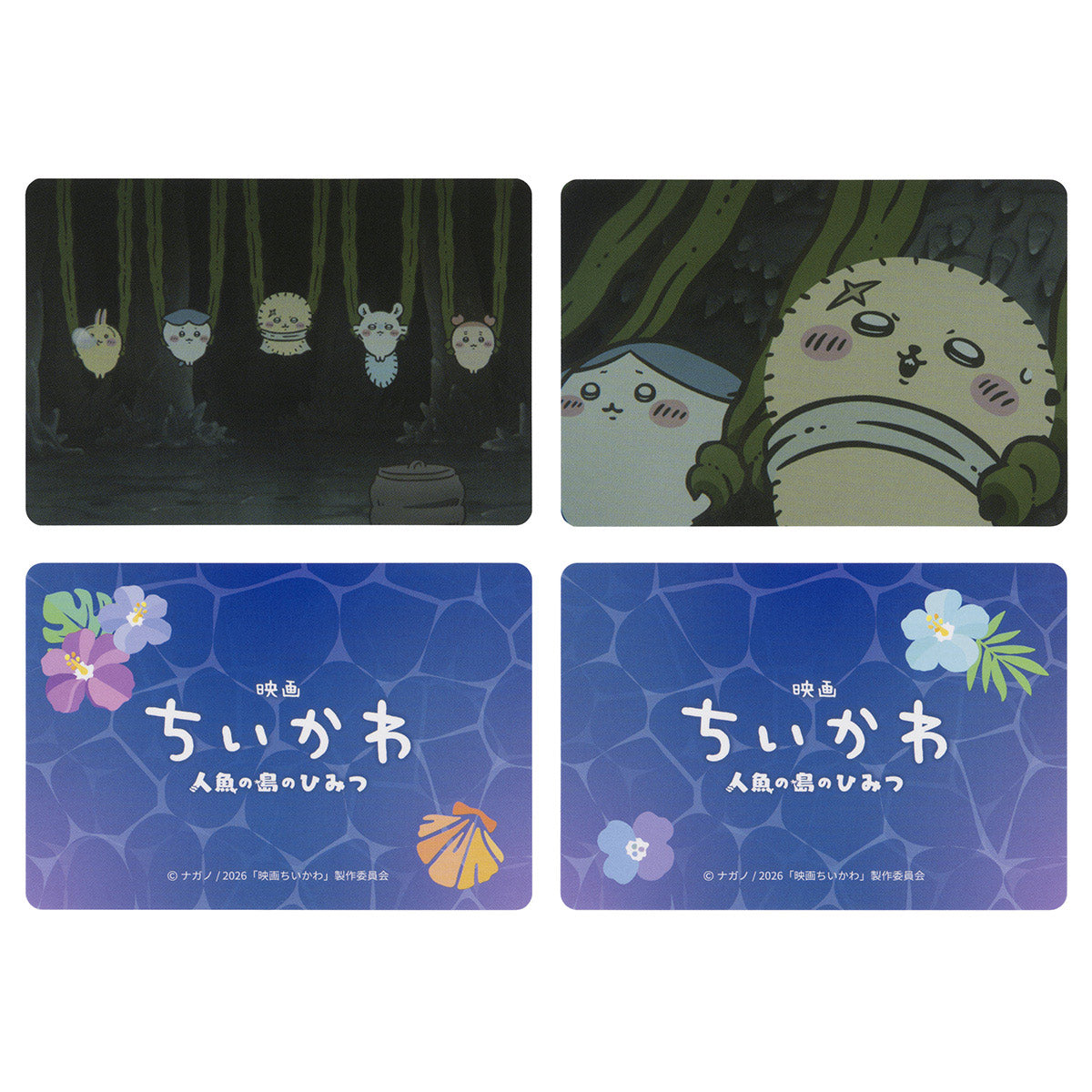 ちいかわ 映画ちいかわ トレーディング場面写カード2枚セット（全16種）