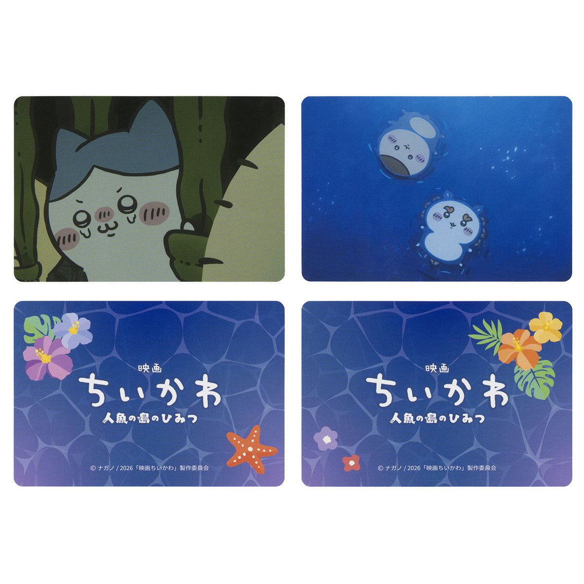 ちいかわ 映画ちいかわ トレーディング場面写カード2枚セット（全16種）