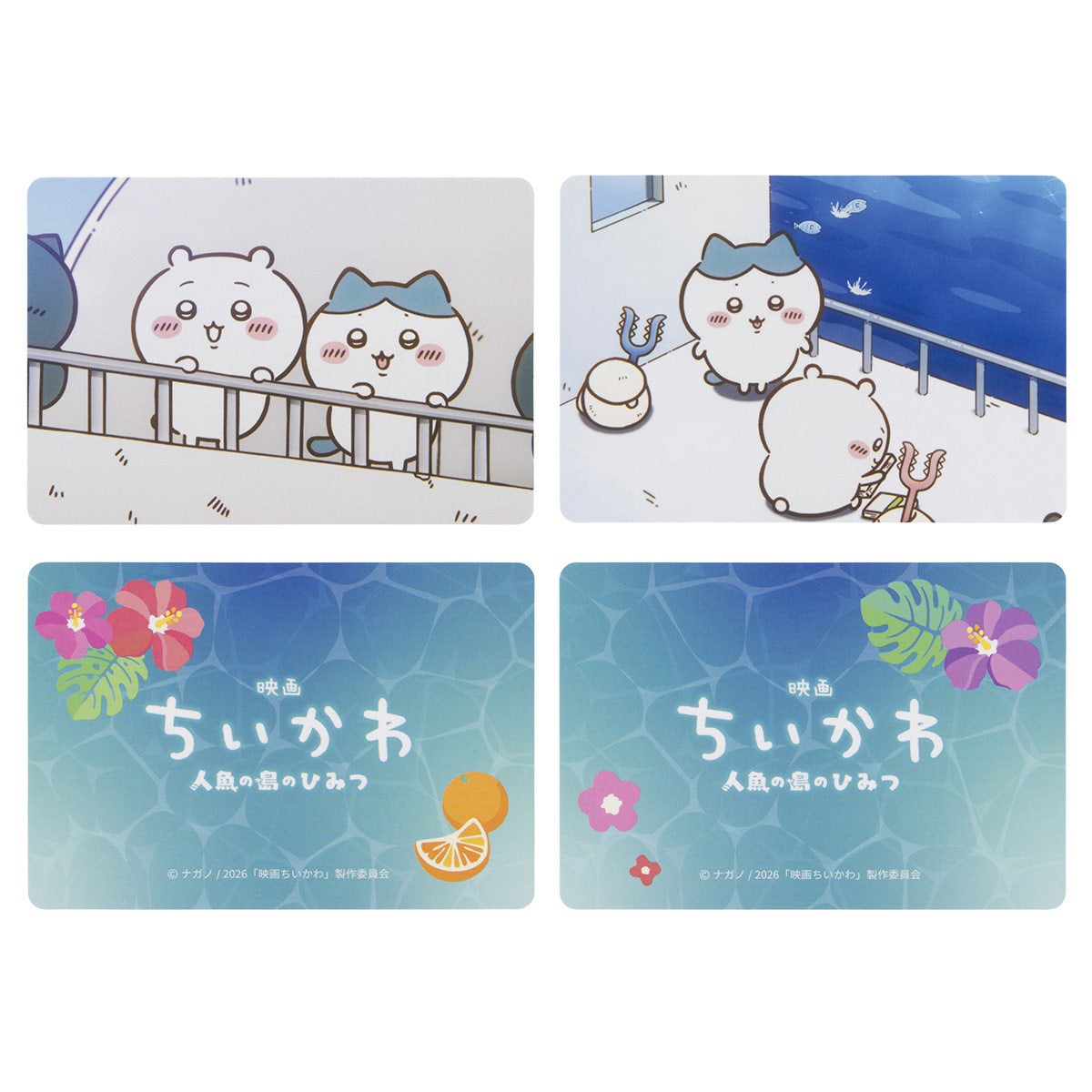 ちいかわ 映画ちいかわ トレーディング場面写カード2枚セット（全16種）