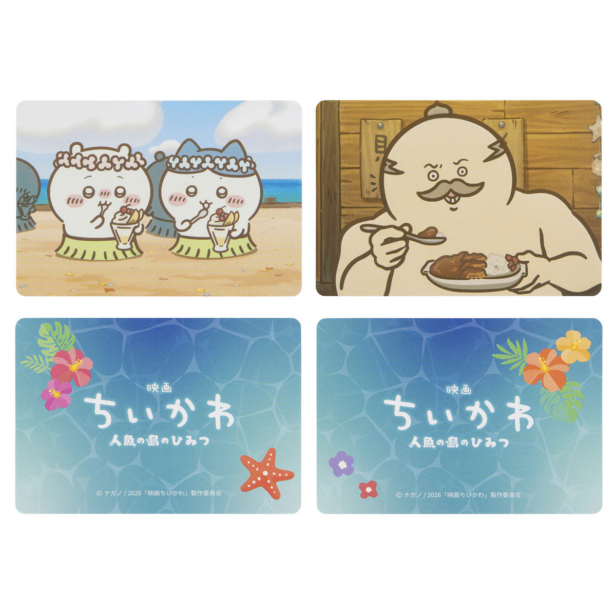 ちいかわ 映画ちいかわ トレーディング場面写カード2枚セット（全16種）