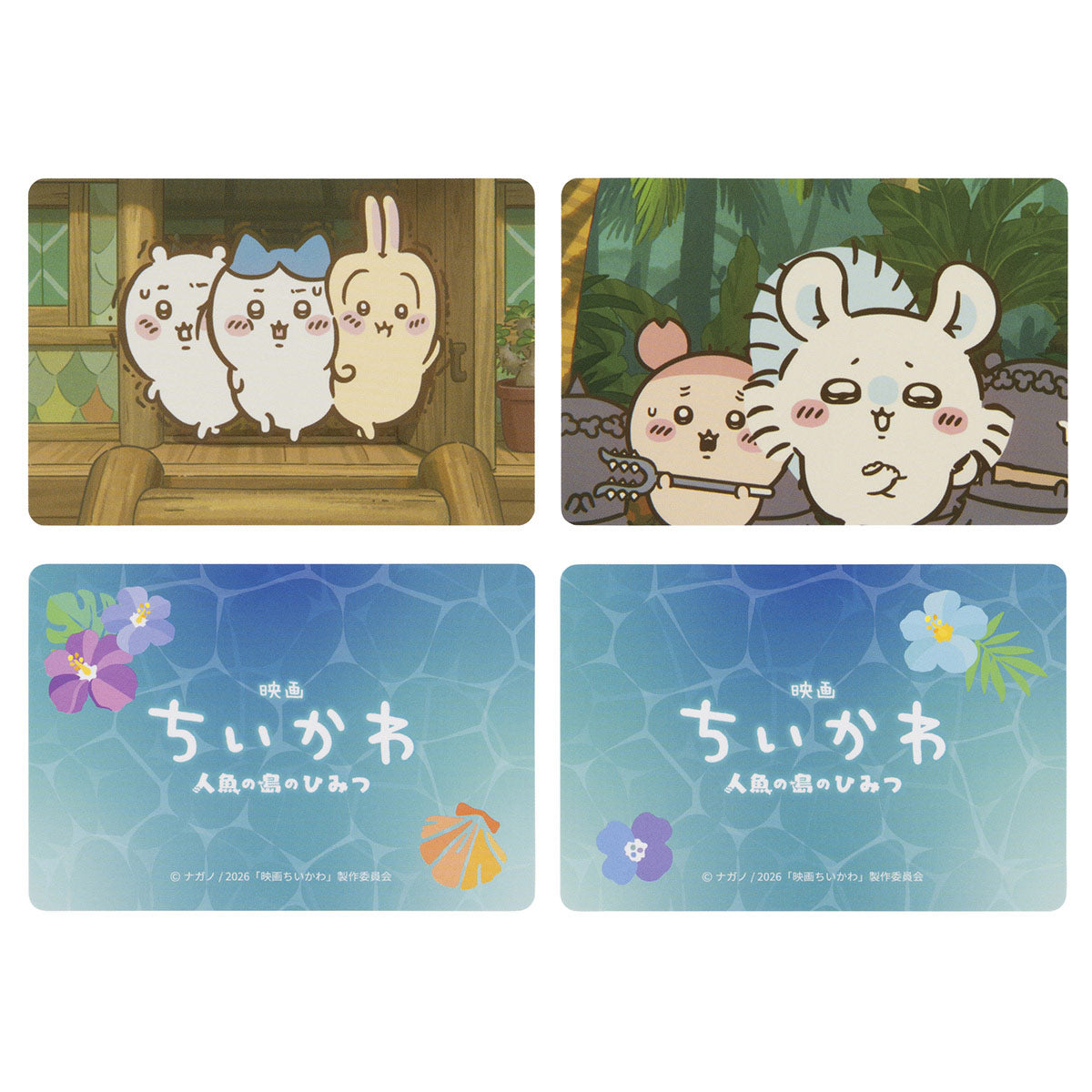 ちいかわ 映画ちいかわ トレーディング場面写カード2枚セット（全16種）