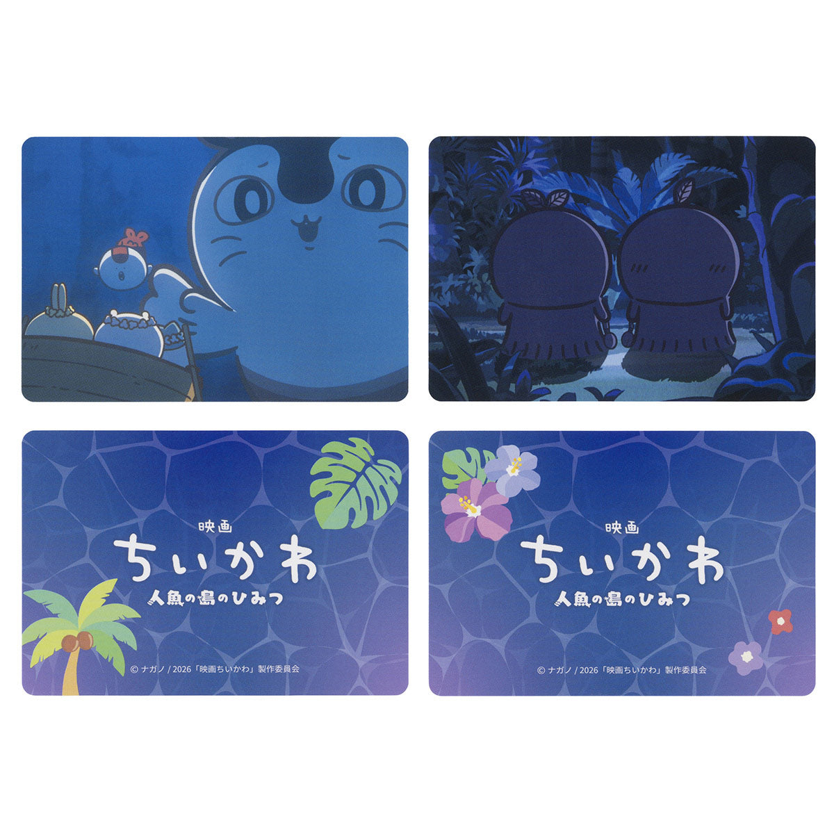 ちいかわ 映画ちいかわ トレーディング場面写カード2枚セット（全16種）