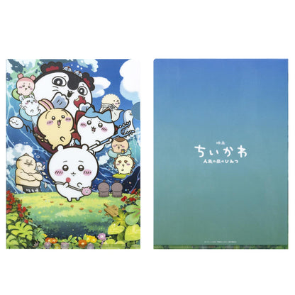 ちいかわ 映画ちいかわ クリアファイル（メインビジュアル）