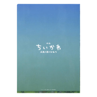 ちいかわ 映画ちいかわ クリアファイル（メインビジュアル）