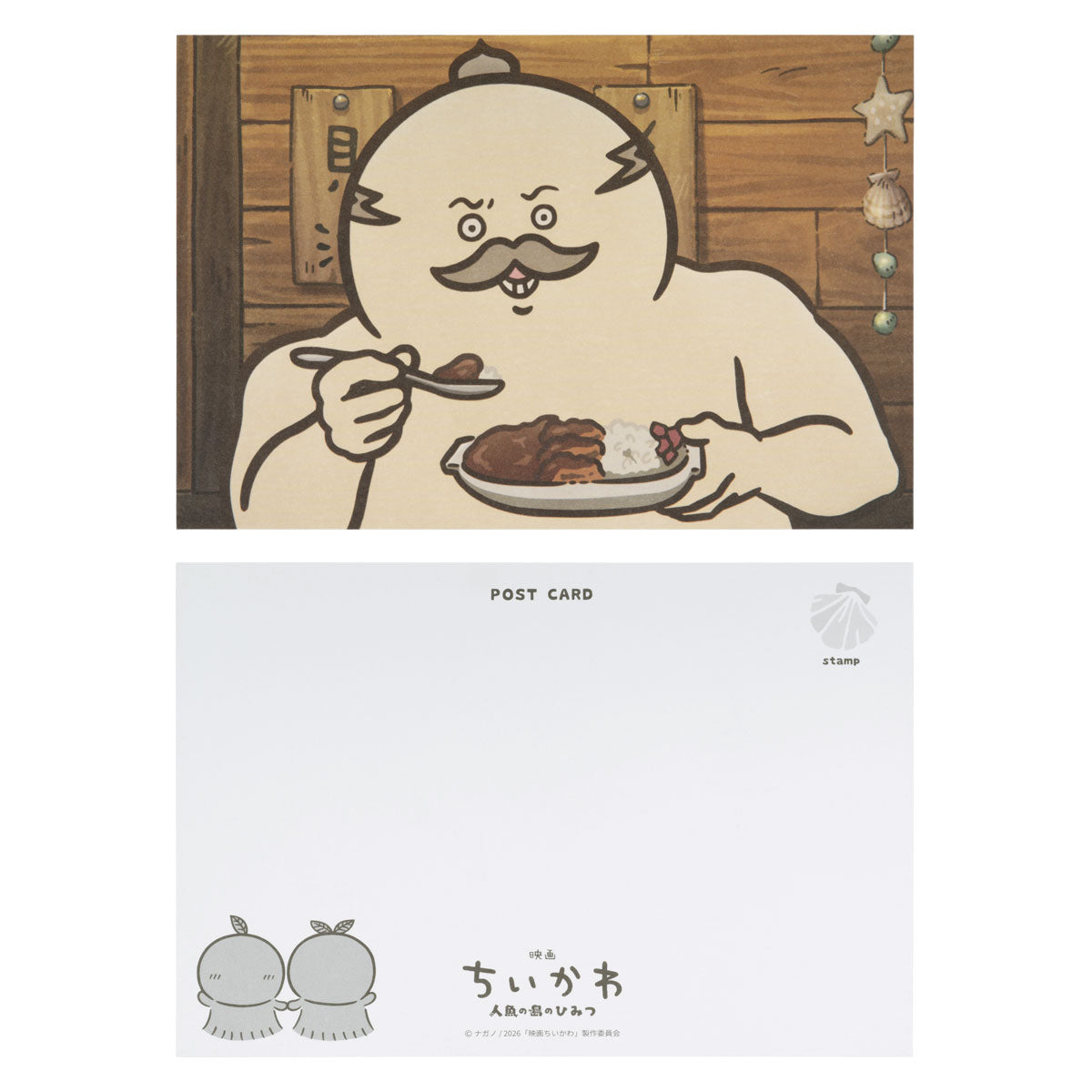ちいかわ 映画ちいかわ ポストカードブックセット（16枚入り）