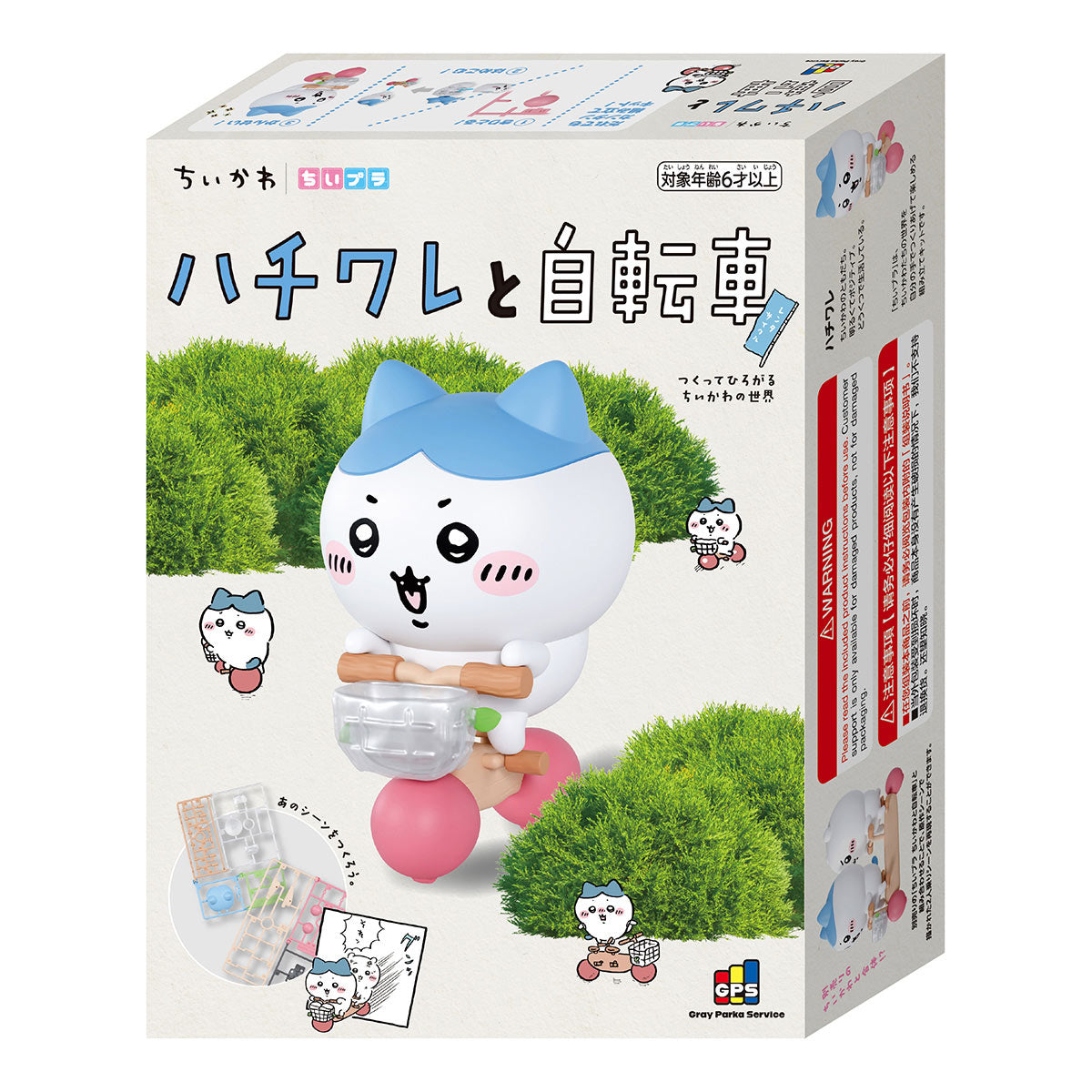 【予約】ちいかわ ちいプラ ハチワレと自転車【2026年12月下旬より順次発送予定（発送延期の場合もキャンセル不可）】【通常商品と同時購入・配送希望日指定不可】【キャンペーン対象外】