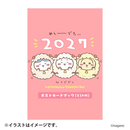 【予約】ちいかわ ハッピーバッグ2027（未年）【2026年12月中旬より順次発送予定（発送延期の場合もキャンセル不可）】【通常商品と同時購入・配送希望日指定不可】【ノベルティキャンペーン対象外】