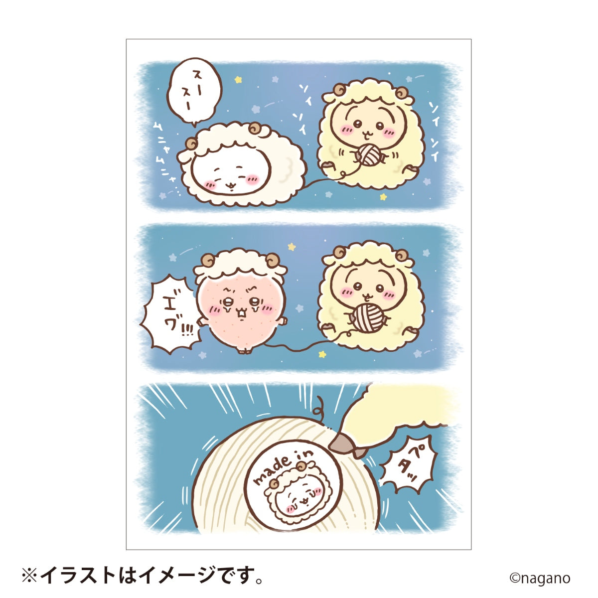 【予約】ちいかわ ハッピーバッグ2027（未年）【2026年12月中旬より順次発送予定（発送延期の場合もキャンセル不可）】【通常商品と同時購入・配送希望日指定不可】【ノベルティキャンペーン対象外】