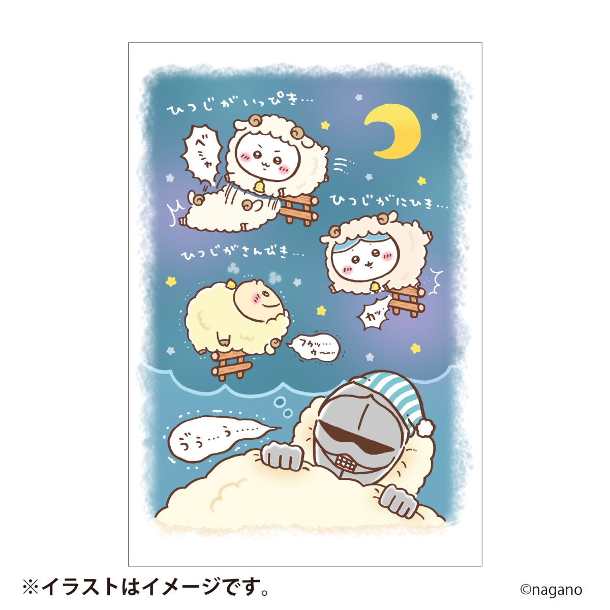【予約】ちいかわ ハッピーバッグ2027（未年）【2026年12月中旬より順次発送予定（発送延期の場合もキャンセル不可）】【通常商品と同時購入・配送希望日指定不可】【ノベルティキャンペーン対象外】