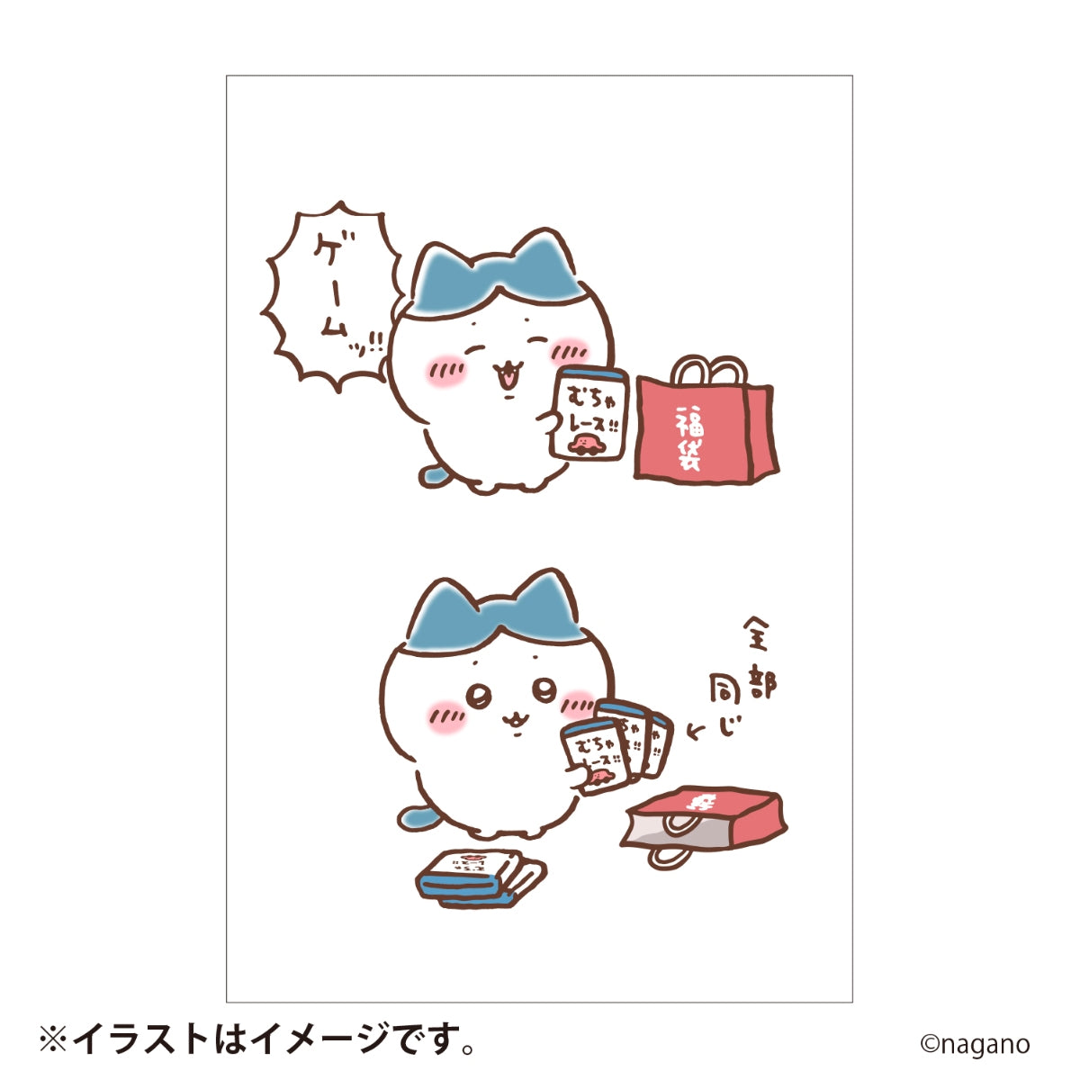 【予約】ちいかわ ハッピーバッグ2027（未年）【2026年12月中旬より順次発送予定（発送延期の場合もキャンセル不可）】【通常商品と同時購入・配送希望日指定不可】【ノベルティキャンペーン対象外】