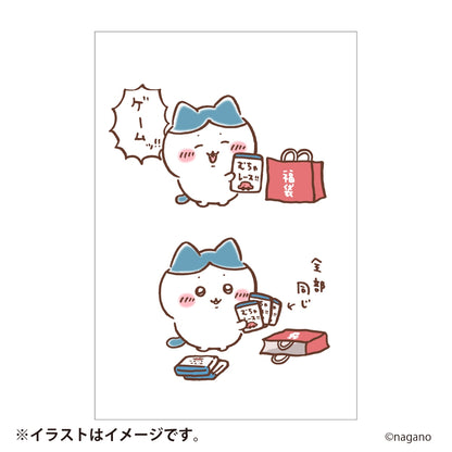 【予約】ちいかわ ハッピーバッグ2027（未年）【2026年12月中旬より順次発送予定（発送延期の場合もキャンセル不可）】【通常商品と同時購入・配送希望日指定不可】【ノベルティキャンペーン対象外】