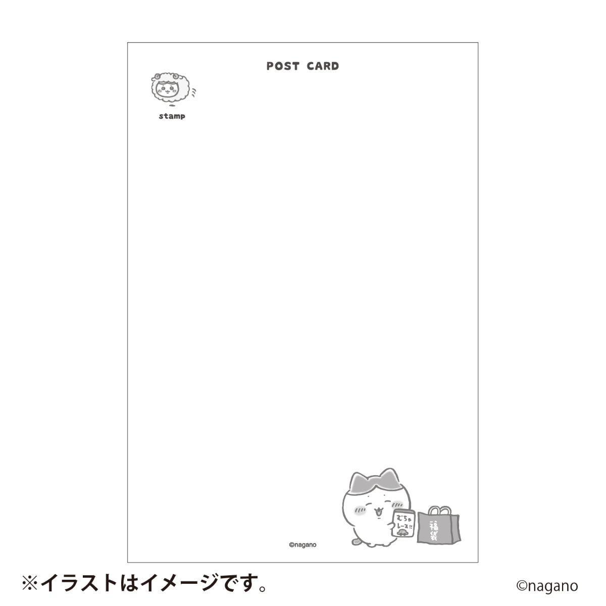 【予約】ちいかわ ハッピーバッグ2027（未年）【2026年12月中旬より順次発送予定（発送延期の場合もキャンセル不可）】【通常商品と同時購入・配送希望日指定不可】【ノベルティキャンペーン対象外】