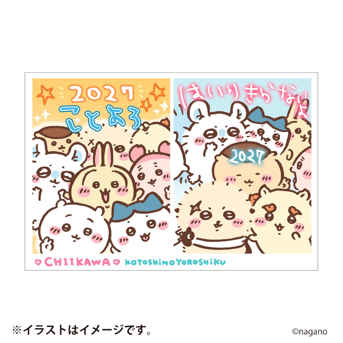 【予約】ちいかわ ハッピーバッグ2027（未年）【2026年12月中旬より順次発送予定（発送延期の場合もキャンセル不可）】【通常商品と同時購入・配送希望日指定不可】【ノベルティキャンペーン対象外】