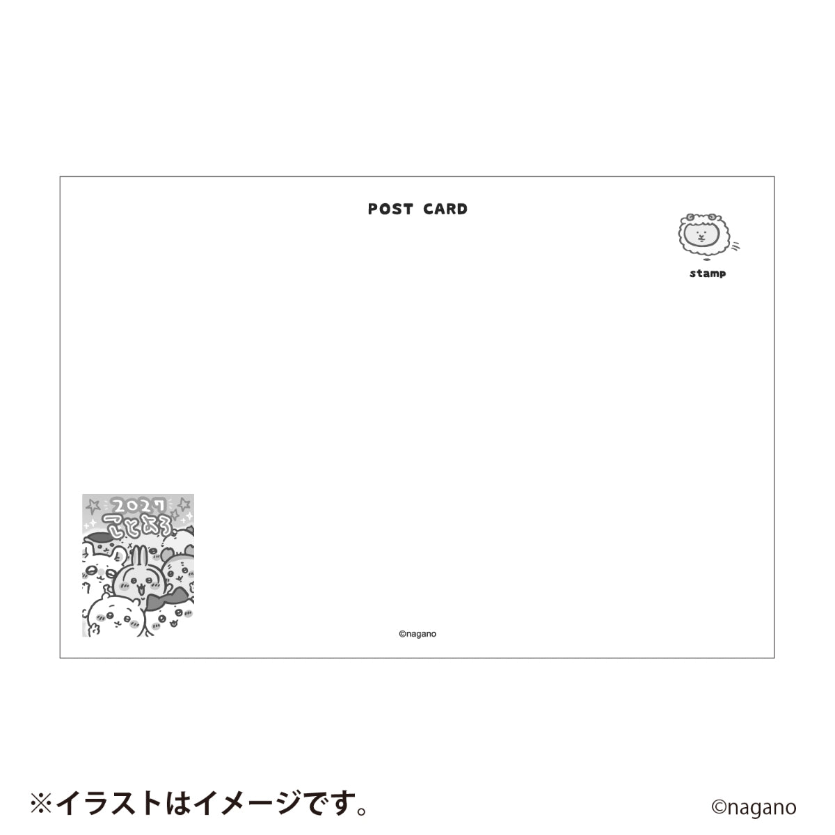 【予約】ちいかわ ハッピーバッグ2027（未年）【2026年12月中旬より順次発送予定（発送延期の場合もキャンセル不可）】【通常商品と同時購入・配送希望日指定不可】【ノベルティキャンペーン対象外】