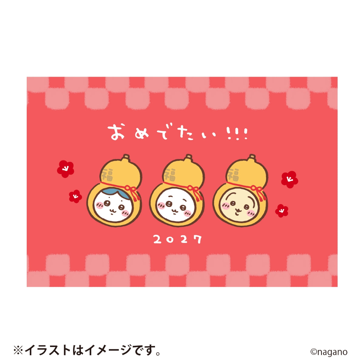 【予約】ちいかわ ハッピーバッグ2027（未年）【2026年12月中旬より順次発送予定（発送延期の場合もキャンセル不可）】【通常商品と同時購入・配送希望日指定不可】【ノベルティキャンペーン対象外】